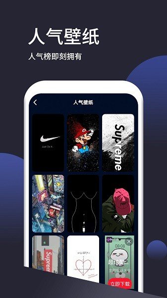 壁纸无忧最新app下载免费