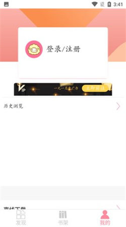 新绵羊漫画app手机版