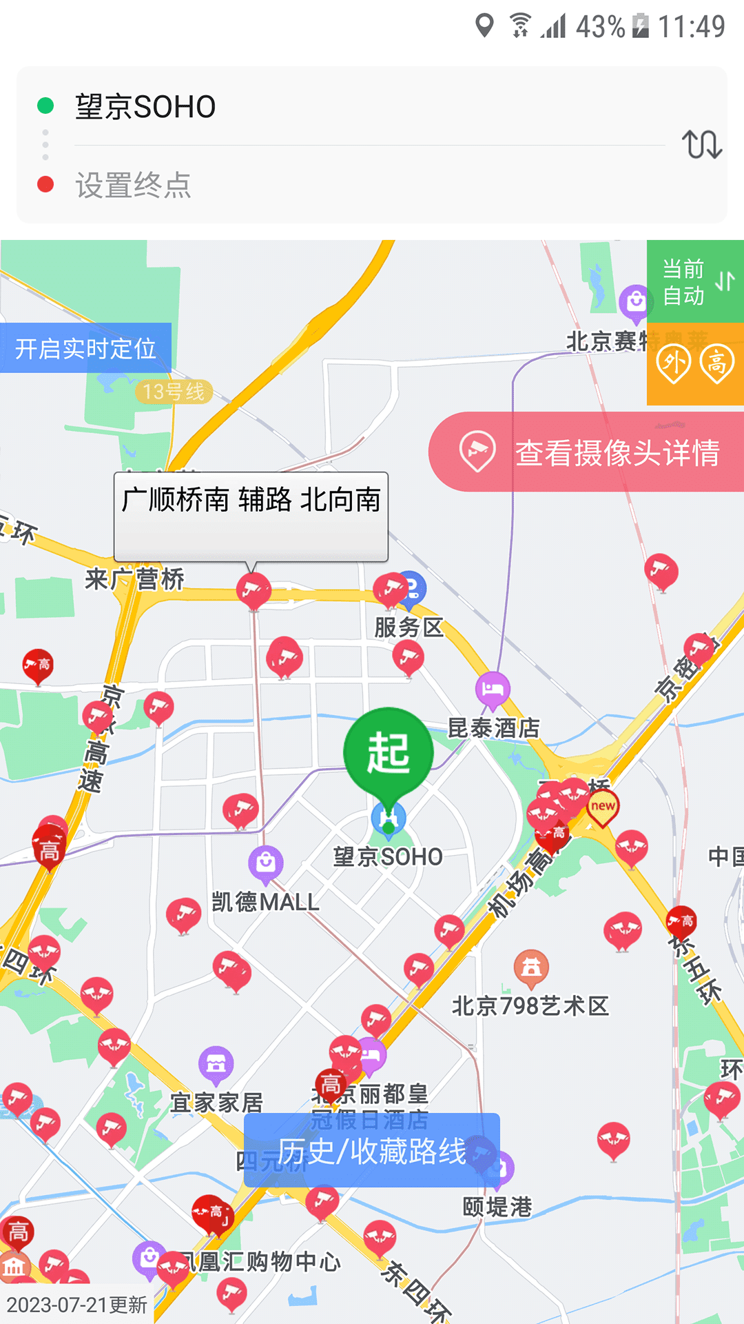 外地车进京最新版
