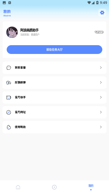 阿浪画质助手