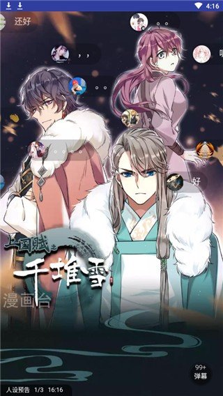 虾漫