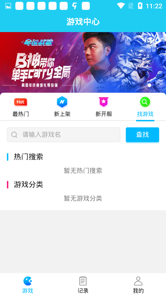 多游游戏平台