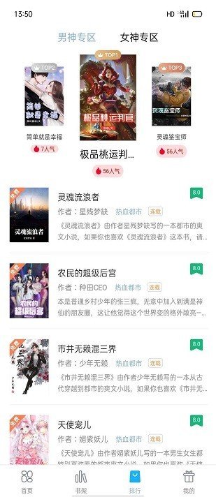 笔友阁最新版