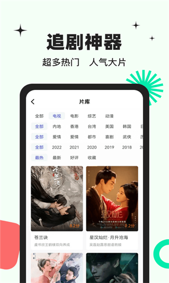 包子影视无广告免费追剧