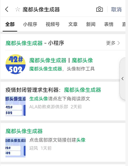魔都头像生成器
