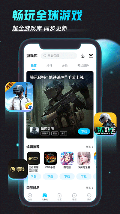 biubiu加速器pubg国际服