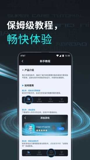 鲁大师苹果版