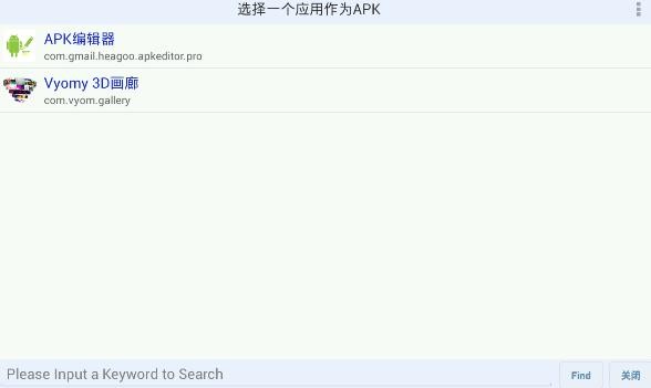 apk编辑器制作共存