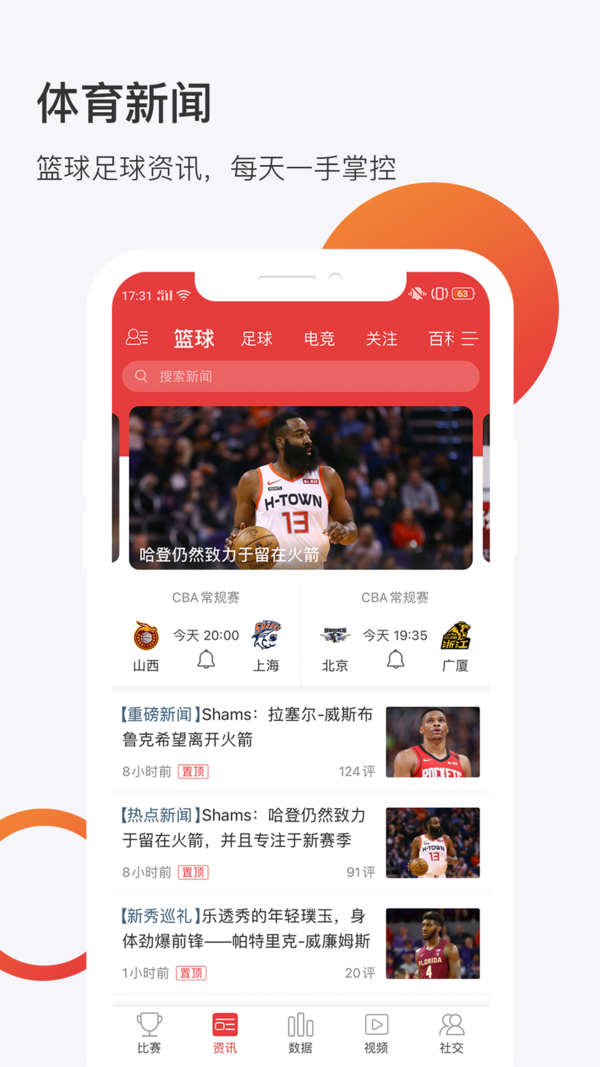 球长体育app下载安装