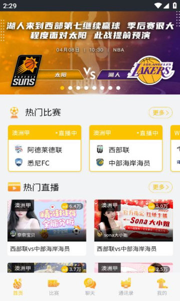 24体育赛事直播app