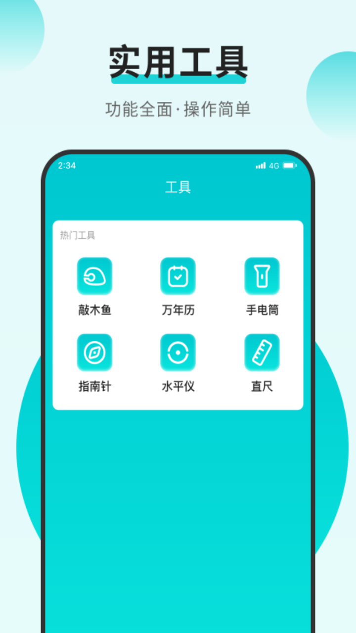 乐享加速大师v1.0.0