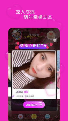 密桃交友