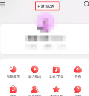 网易云音乐国际版