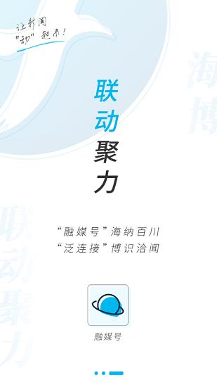 海博视频直播