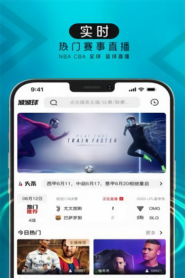 波波球直播体育nba