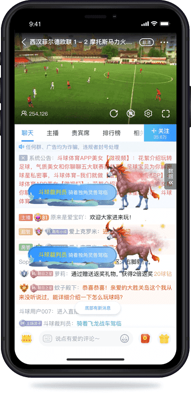 UU球直播