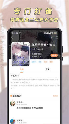 jk漫画app完整版