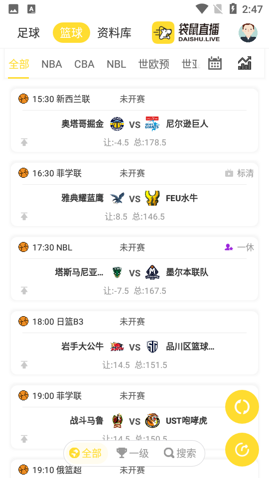 袋鼠体育NBA直播