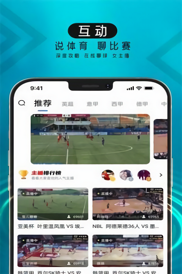 波波球直播体育nba