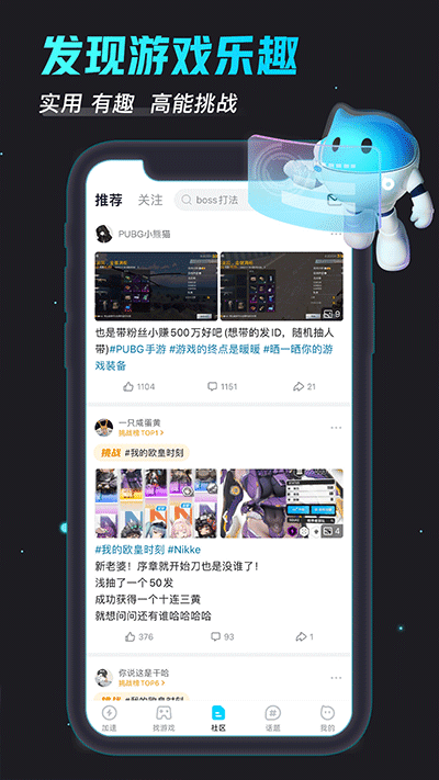 biubiu加速器pubg国际服