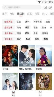 大师兄影视1.6.3