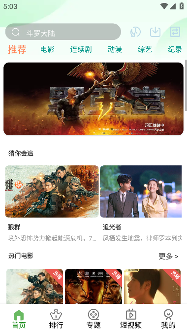 龙门影视2.3.1版本