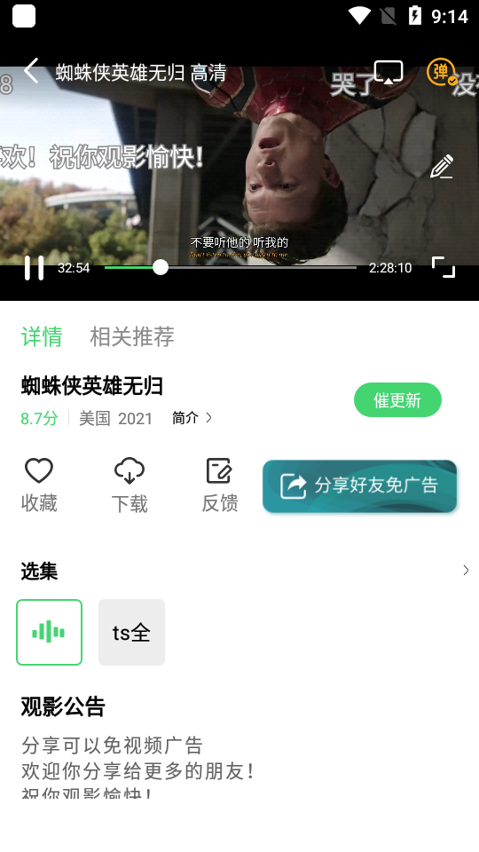 斑马视频纯净版
