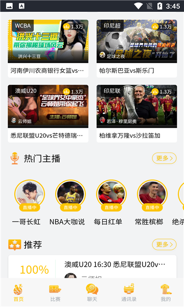 NBA低调直播