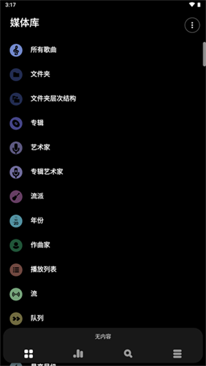 poweramp976破解版