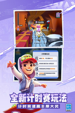 地铁跑酷直充.apk2024