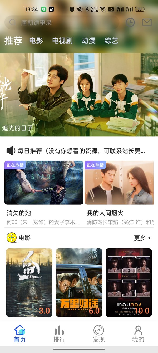 毛毛子视频app
