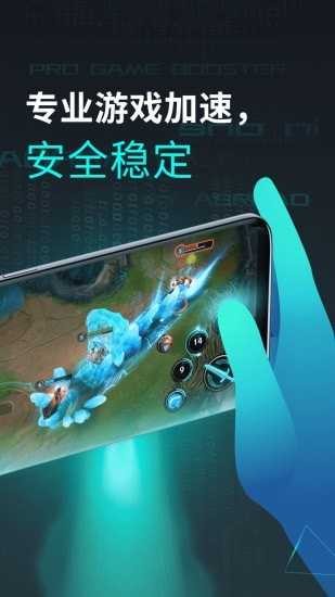 鲁大师苹果版