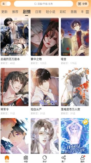 漫天星无广告