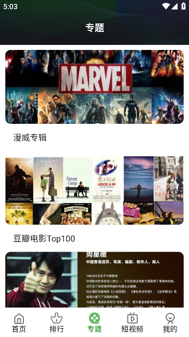 龙门影视2.3.1版本