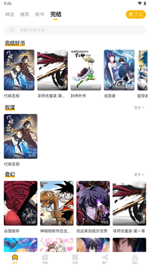 爱趣漫画最新版