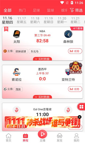王者体育直播