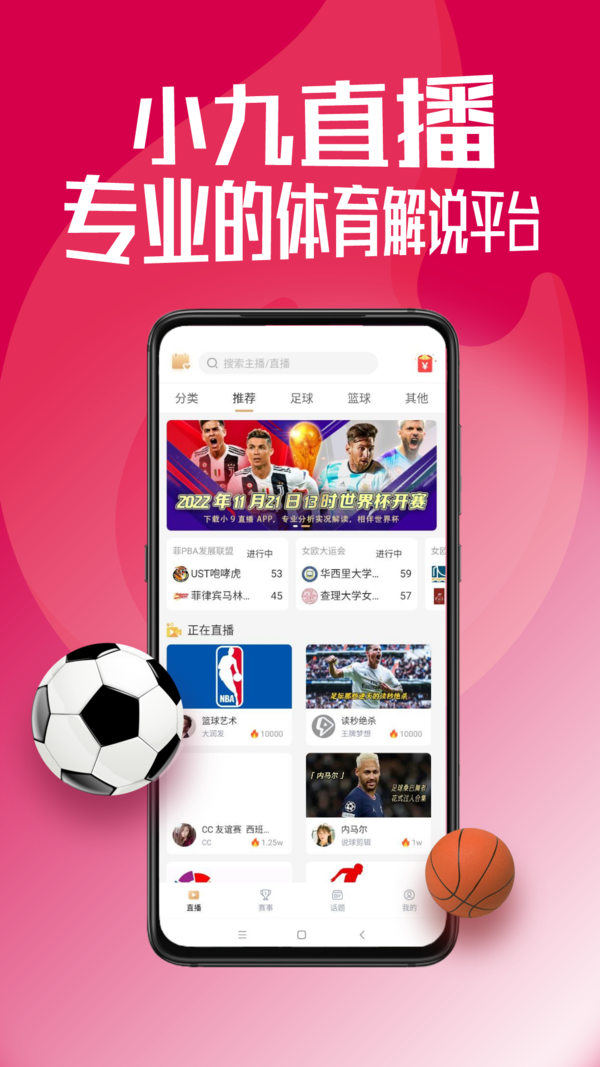 小9直播体育免费直播
