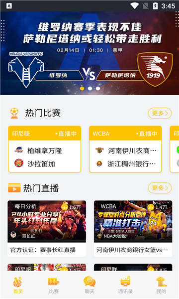 NBA低调直播