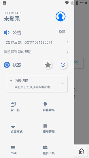 雨见浏览器最新