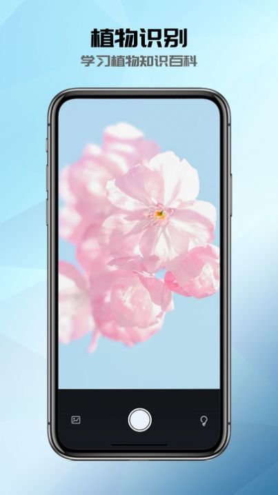 全能识别器最新版