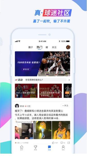 102体育nba直播在线观看免费