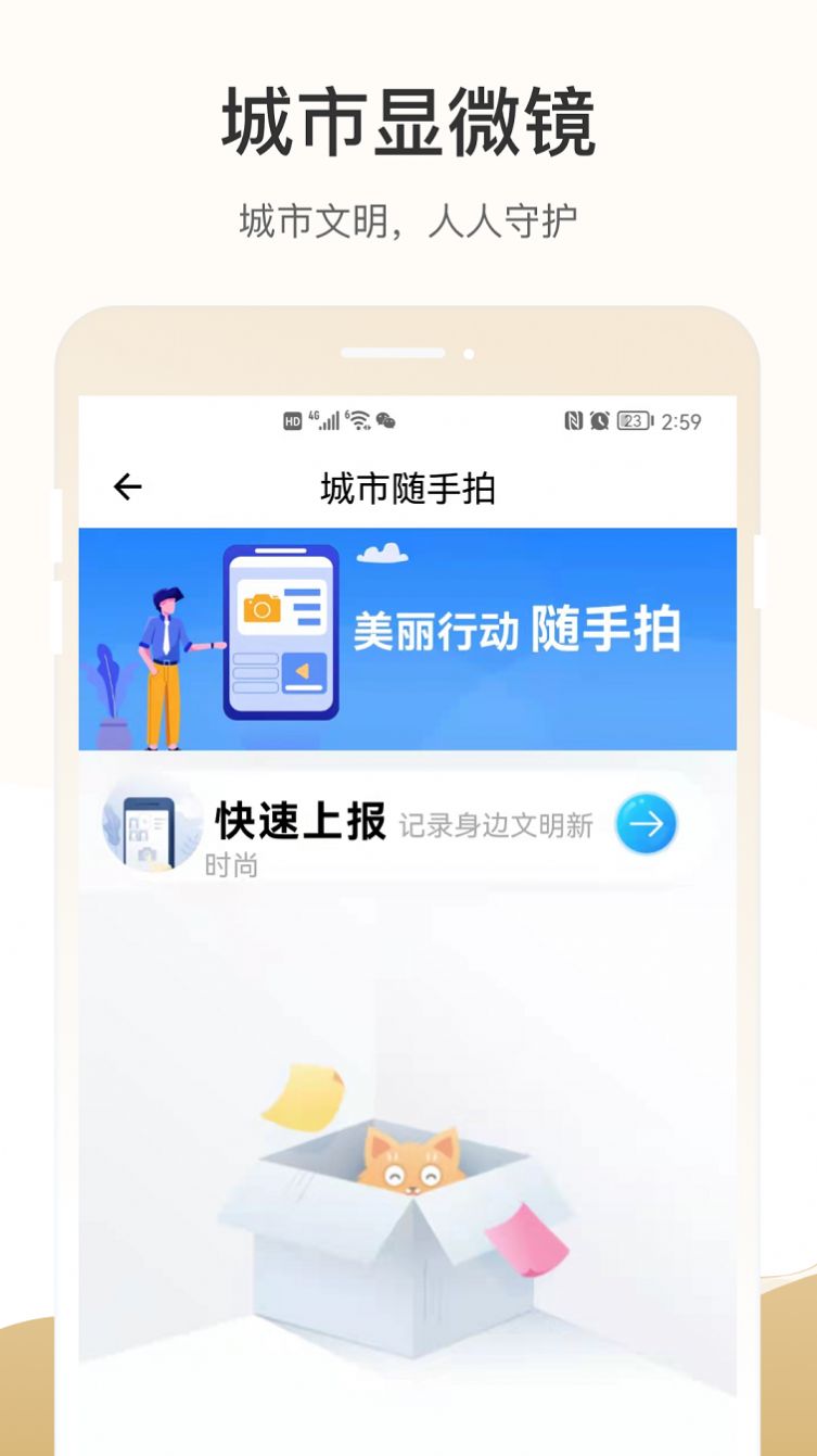 天马行市民云