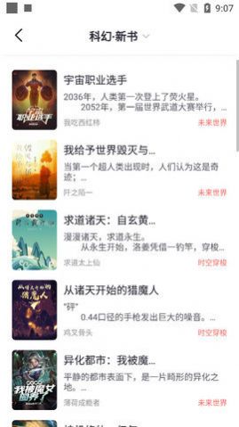 几许小说app