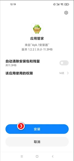 apk1安装器最新