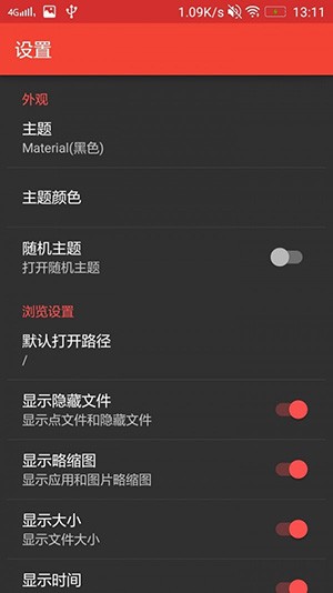 APK编辑器中文版