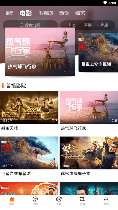 八一影院免费高清版