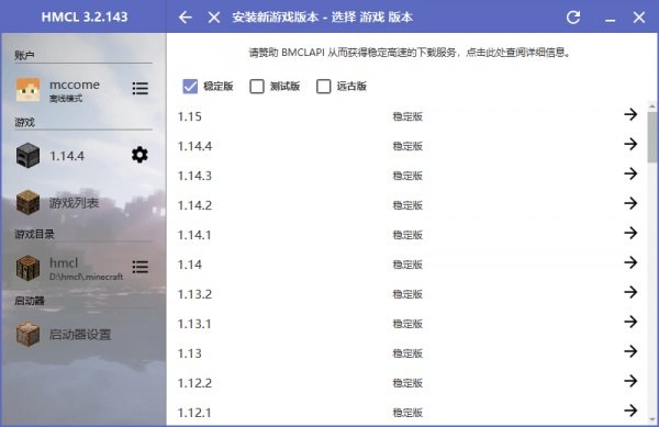hmclpe启动器