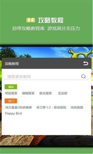 烧饼修改器正版免费
