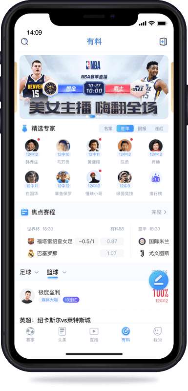 UU球直播