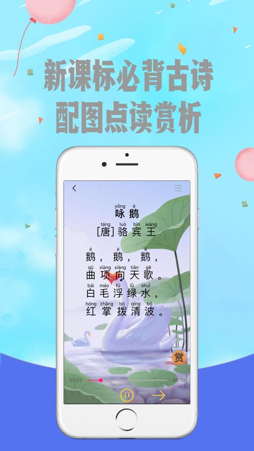 爱拼音